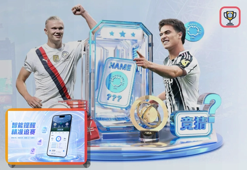 2026美加墨世界杯赛程与球队资料主题图片